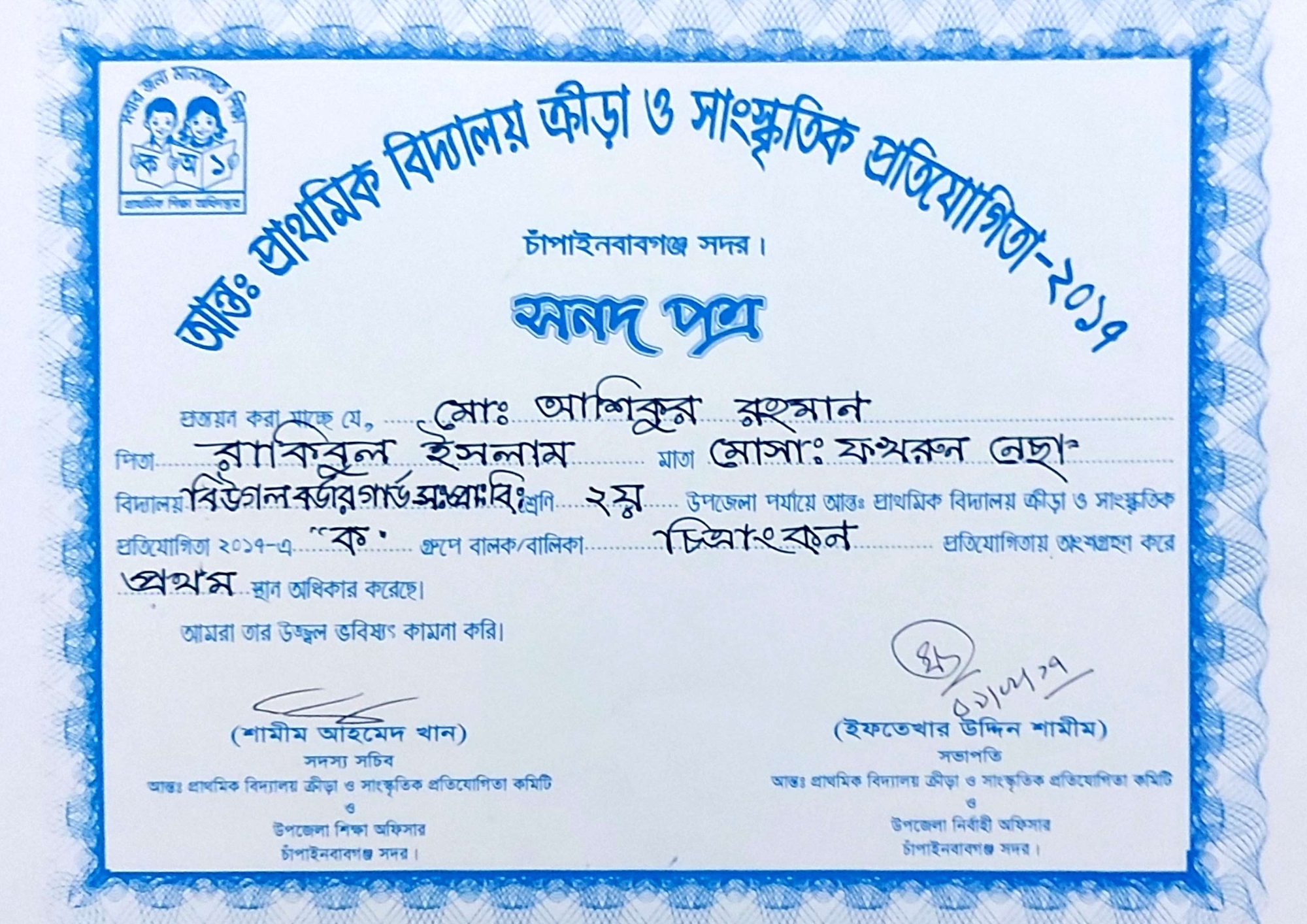 Other Certificate 7